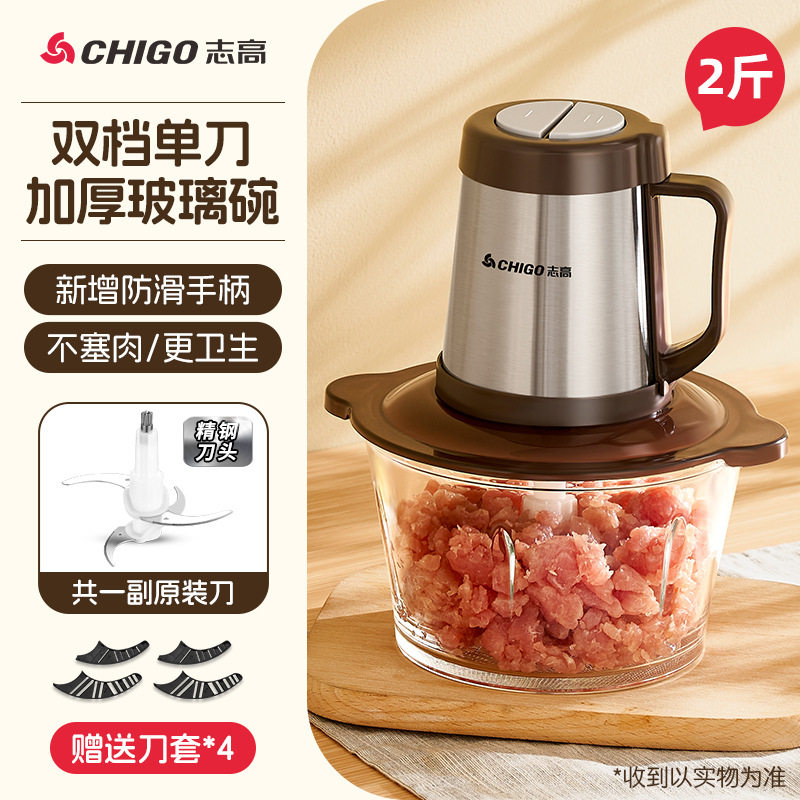 志高蒜泥器捣蒜器电动打蒜器蒜蓉搅碎器家用绞大蒜剁辣椒礼品