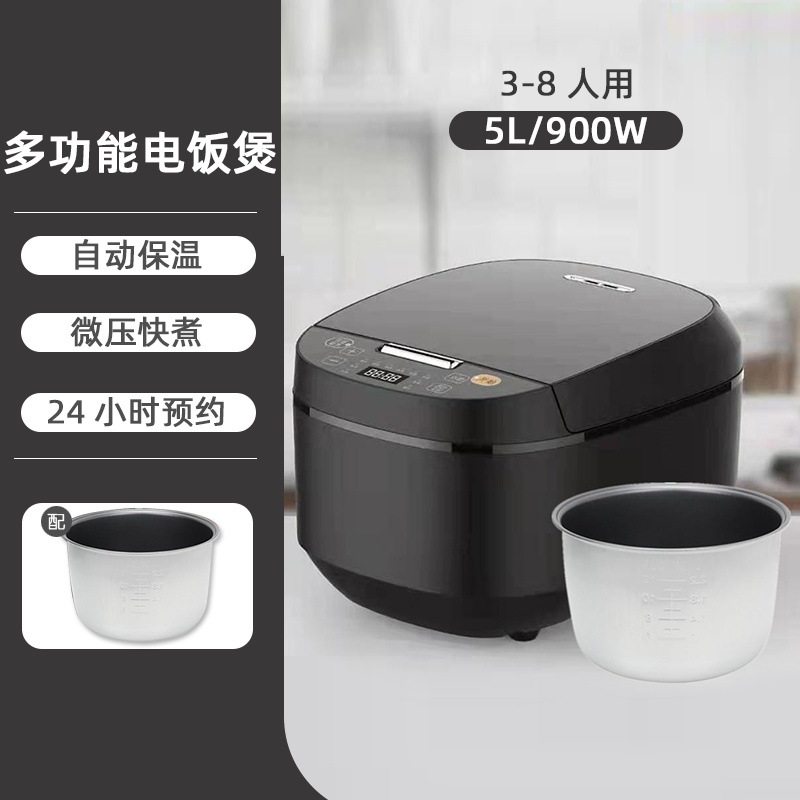 定制电饭煲家用不粘锅智能5L大容量电饭锅8-10人礼品