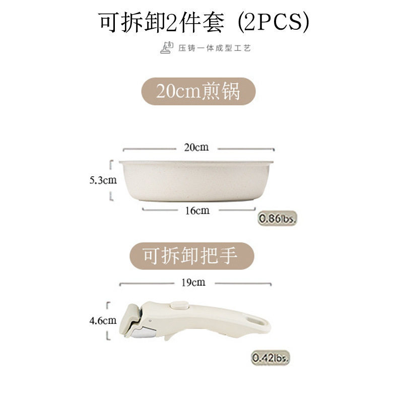 日韩式可拆卸手柄套锅不粘锅套娃锅平底锅便携汤锅煎炒锅炒菜锅