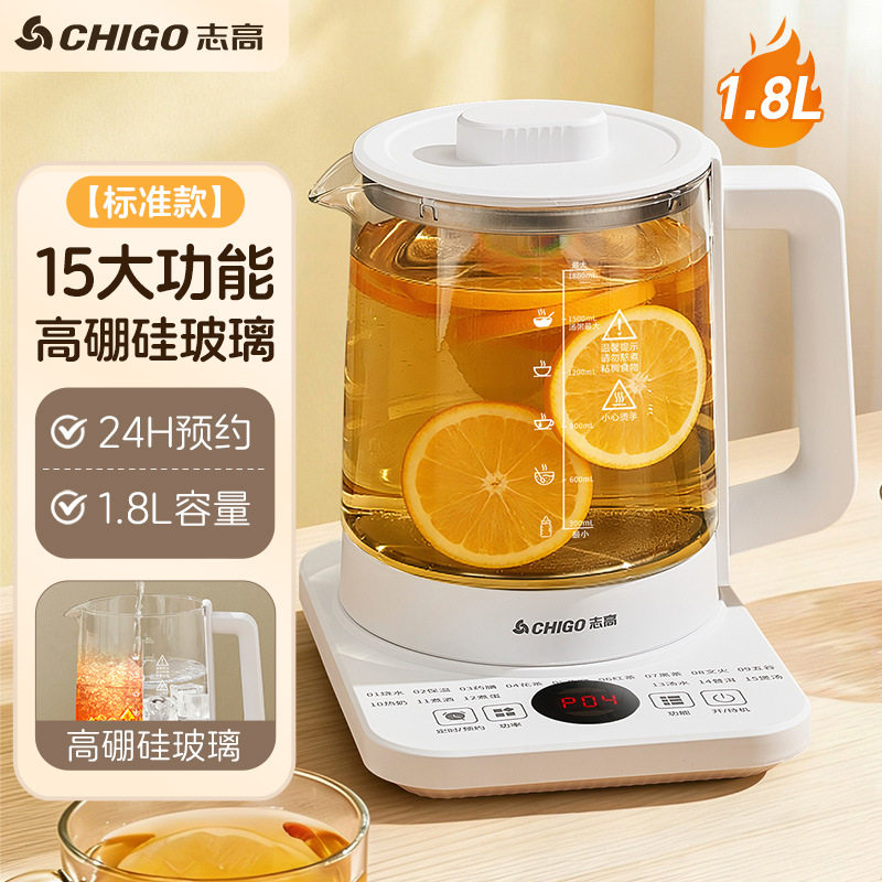 志高养生壶家用调奶器多功能烧水壶办公室小型玻璃煮茶器泡花茶壶