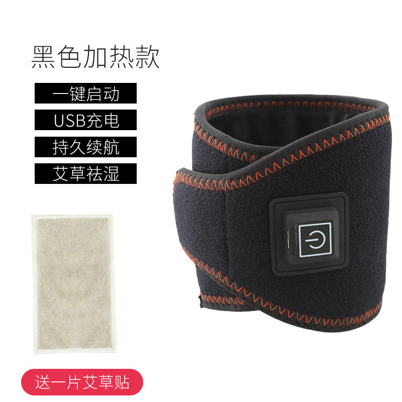电热护腕三档控温加热手腕疼痛腱鞘电加热护手腕智能温控电暖
