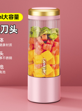 榨汁杯小型便携式旅行榨汁机电动炸果汁机充电款搅拌杯