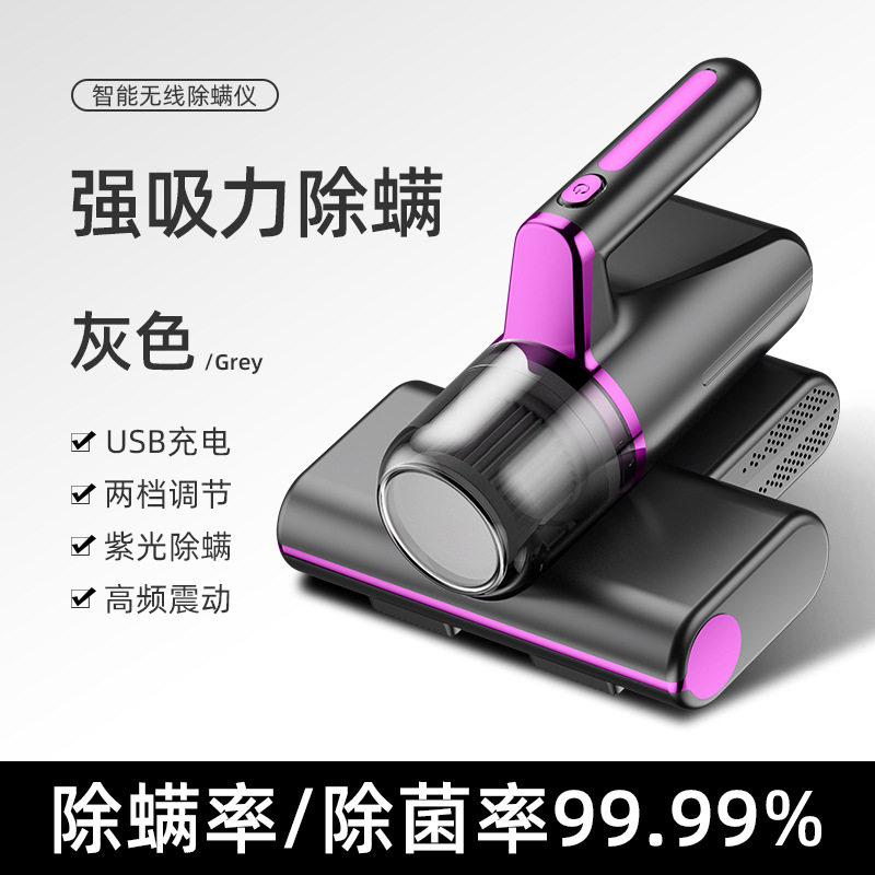 无线usb家用除螨仪床上吸尘器多功能强力除螨强吸力除螨虫机
