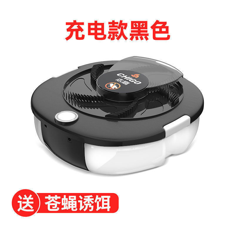 志高捕蝇器灭蝇苍蝇全自动商用家用电动餐厅充电式捕苍蝇器灭蝇器