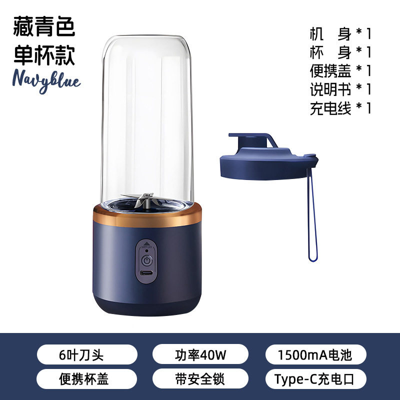 榨汁机榨汁杯充电型榨汁机直售迷你小型学生便携带榨汁杯