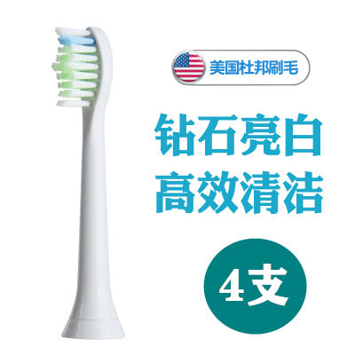 适配澎湃电动牙刷刷头通用替换牙刷头四只装护龈