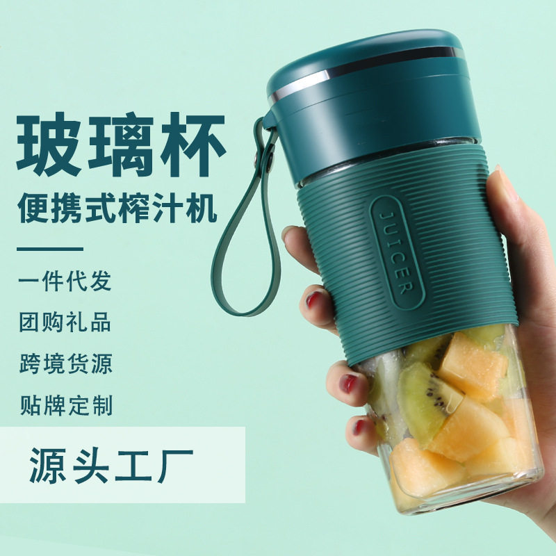 榨汁机 便携式usb充电迷你榨汁杯小型榨水果汁杯电动榨汁礼品