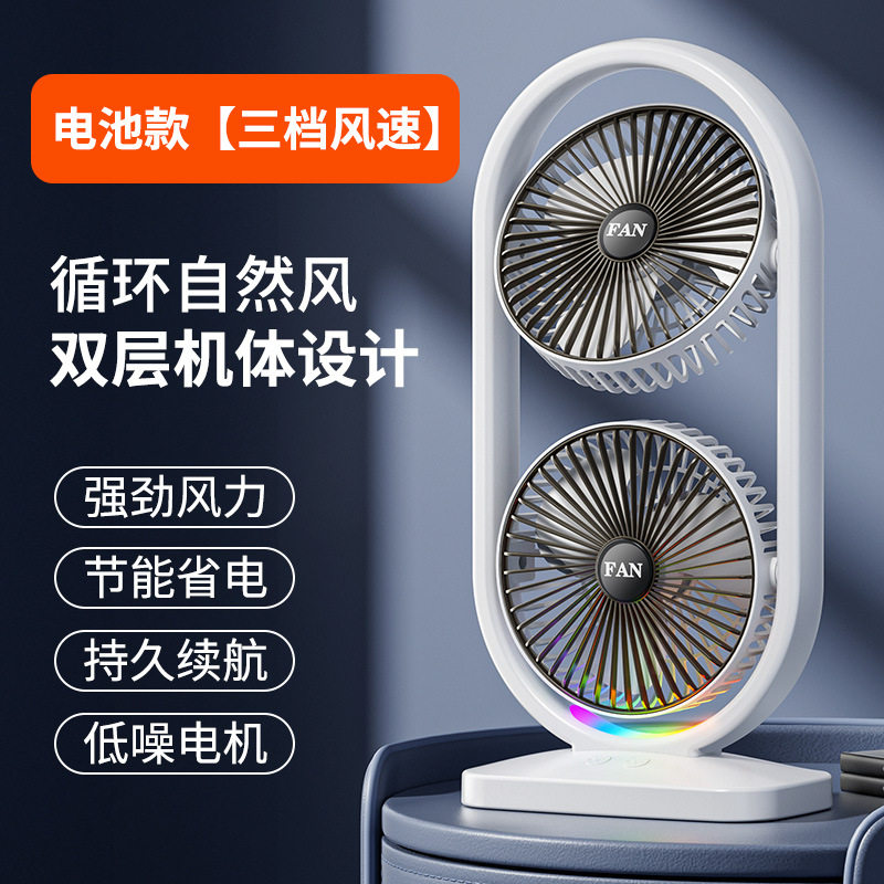 幻彩灯光双头桌面风扇三档家用户外大风力空气循环扇充电式