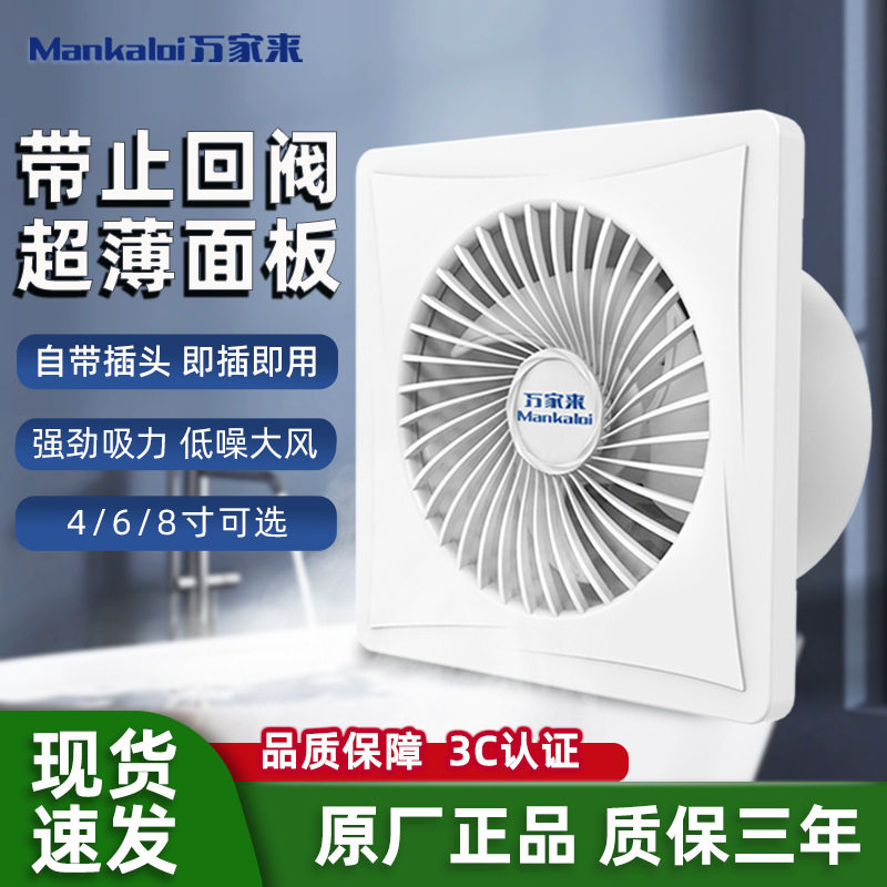 浴室排气扇玻璃圆孔厕所卫生间通风防倒灌墙壁排风橱窗式换气扇