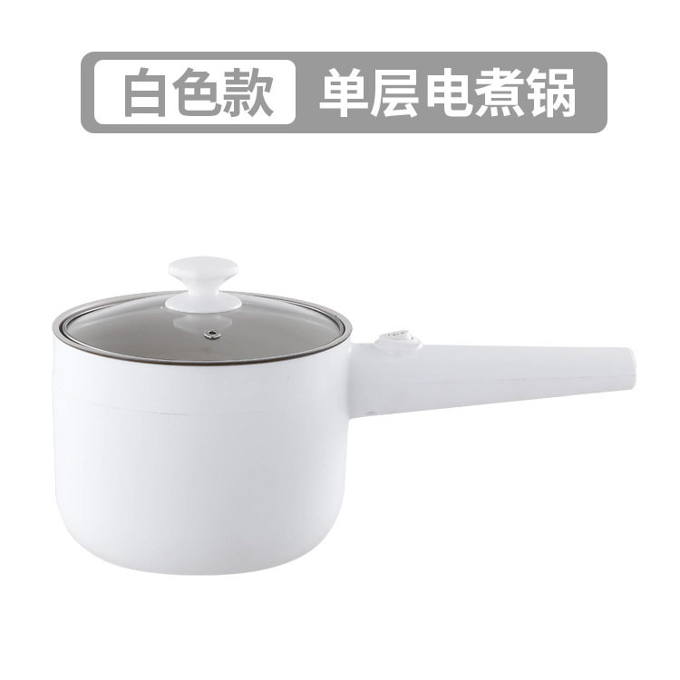 家用电煮锅智能多功能长柄单柄小电锅学生宿舍电火锅电蒸煮一体锅