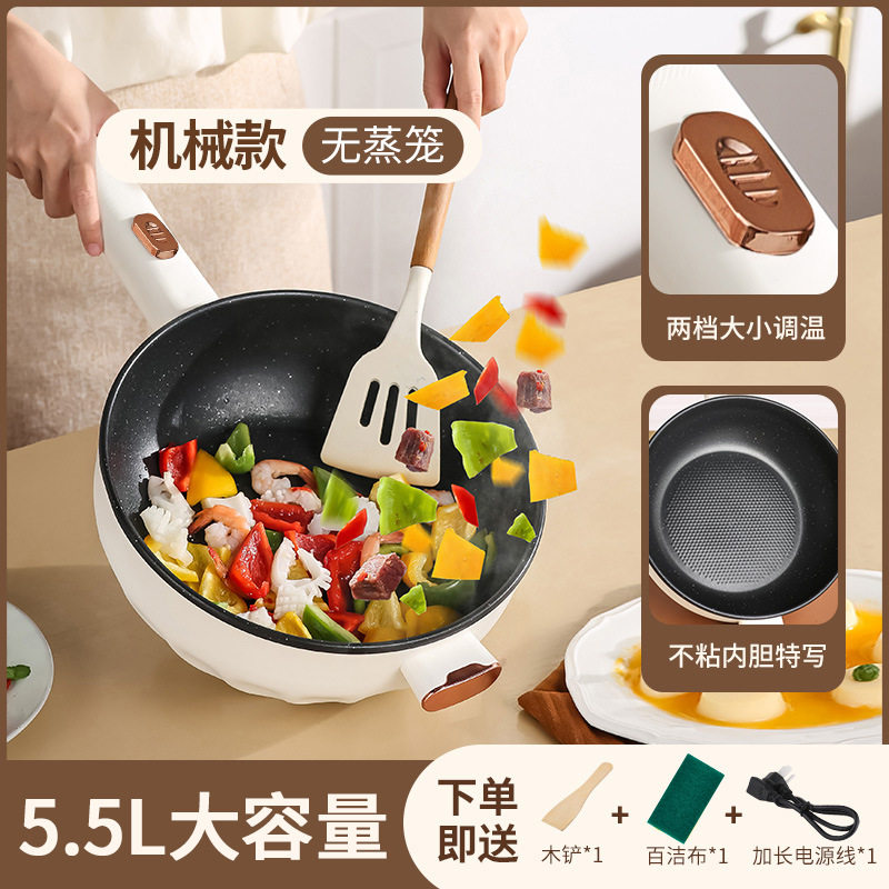志高电炒菜炒锅多功能一体式家用不粘电锅电煮锅煎蒸煮炒电热火锅
