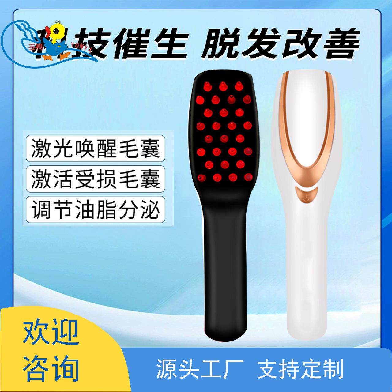 生发梳头部按摩器防脱发护理震动红蓝光经络养发健发梳电动按摩梳