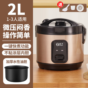 工厂直营扬子电饭锅家用1 电饭煲送礼品 8人大容量老式