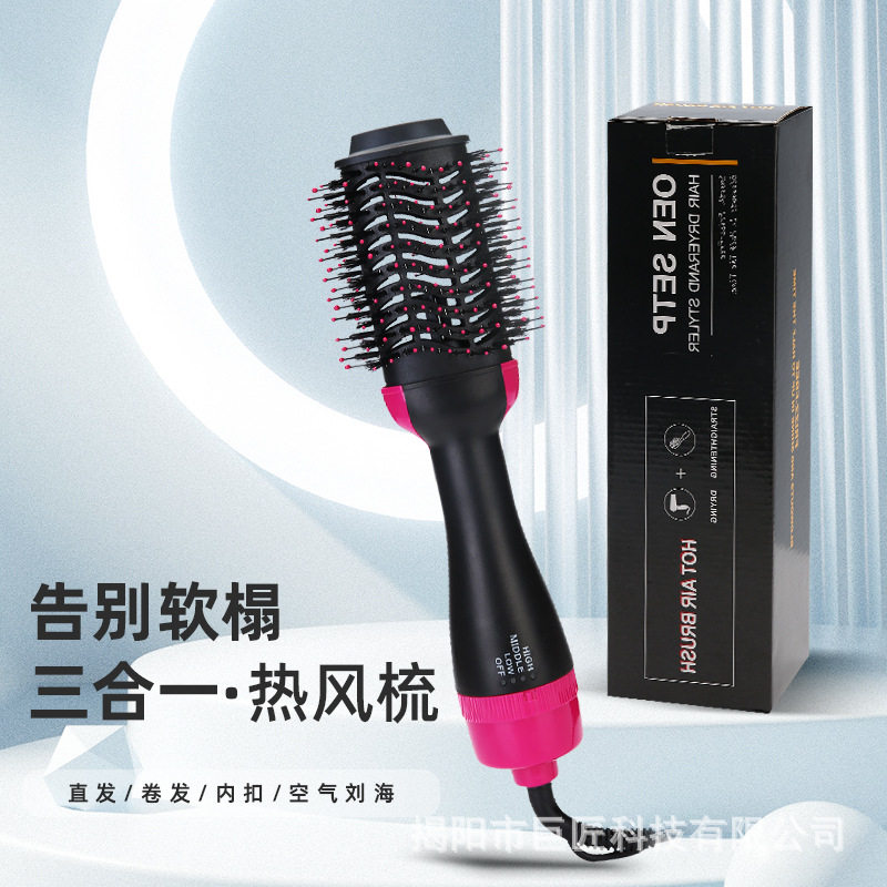 三合一吹风梳卷发器电动梳子热风梳卷直两用大功率直发梳