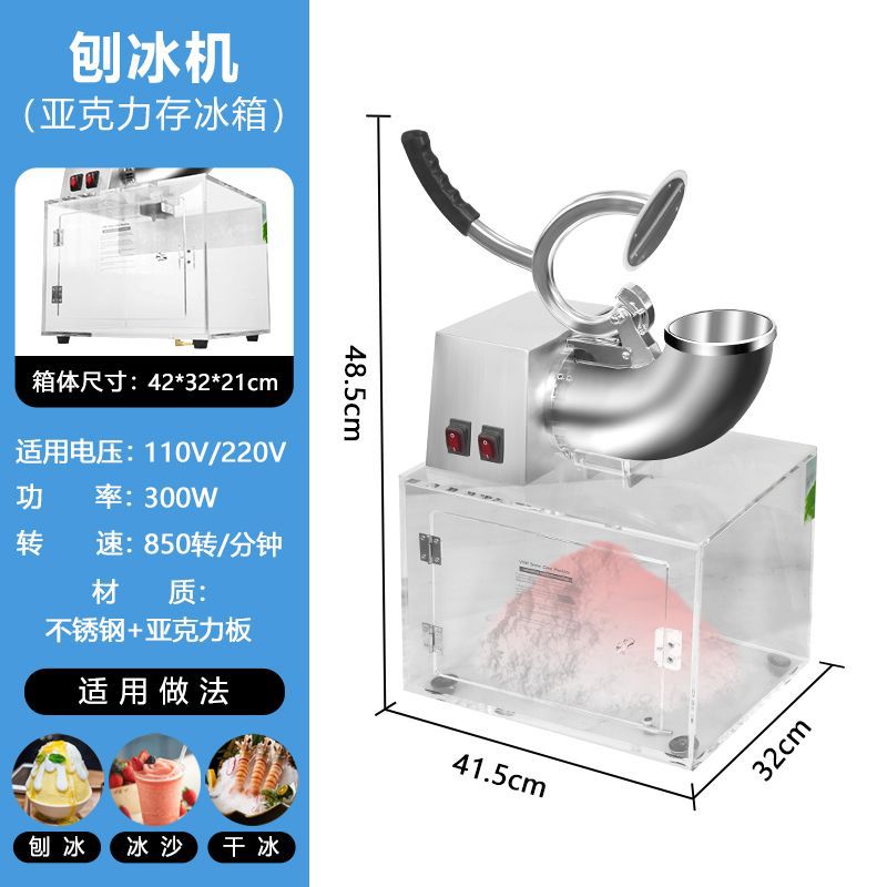 不锈钢刨冰机电动小型厨房海鲜专用碎冰机商用摆摊破冰机