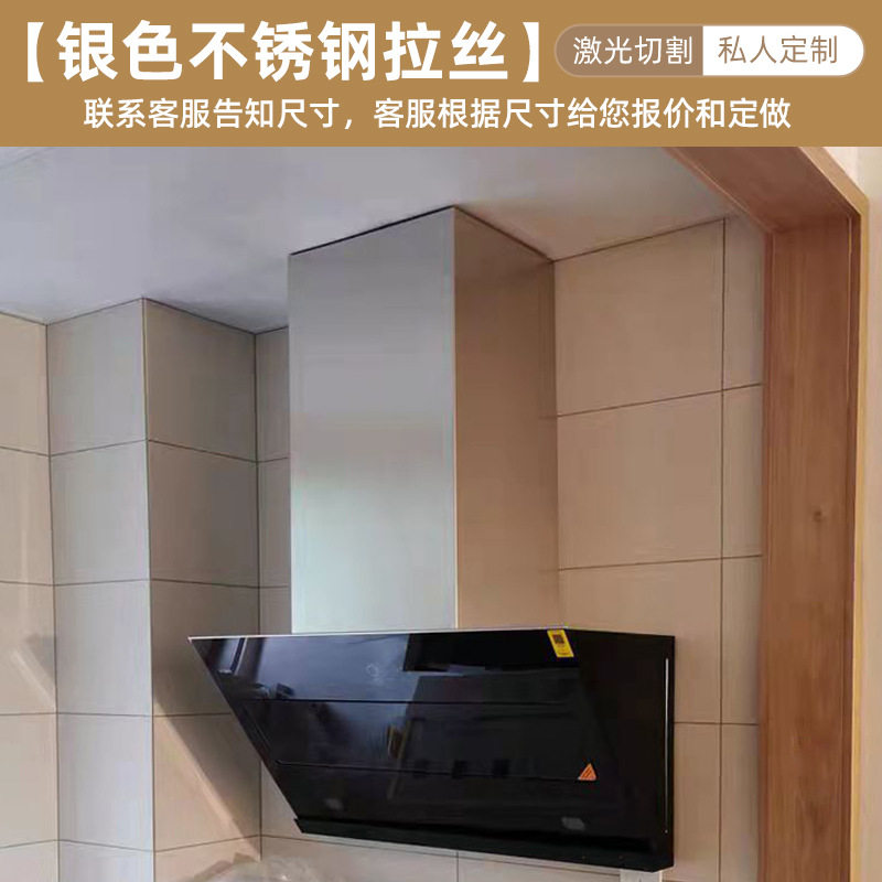 油烟机装饰罩排烟管遮丑盖定制烟管外罩通用不锈钢挡板排气管围板
