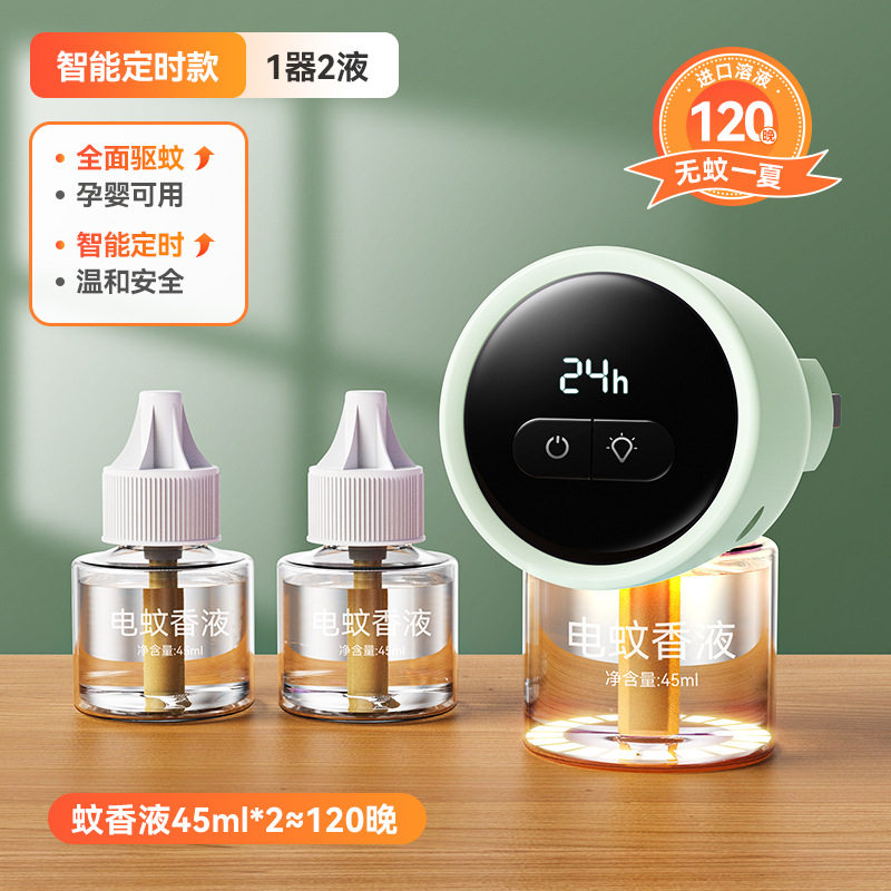 智能定时蚊香液无味孕妇儿童宝宝防蚊驱蚊液专用驱蚊加热器补充液