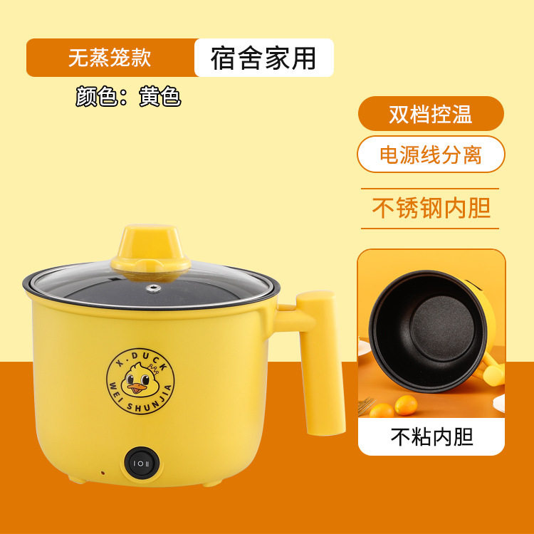 学生泡面小锅小电锅电热锅小型小功率多功能家用电煮锅宿舍迷你锅