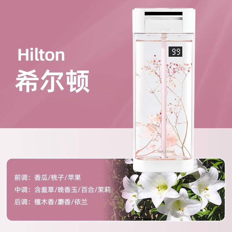 大容量香薰机自动喷香机酒店雾化扩香精油补充液家用厕所除臭香氛