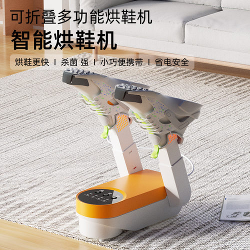 电热烘鞋器干鞋器除臭多双烘鞋机家用烘鞋鞋子烘干机