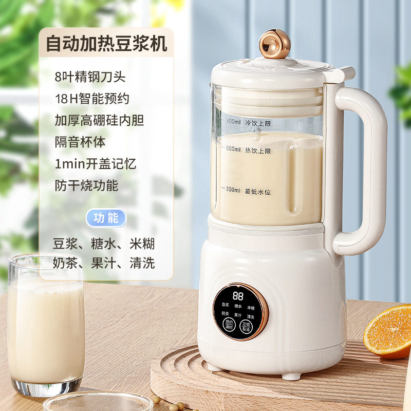 家用智能全自动迷你破壁豆浆机多功能搅拌料理机婴儿辅食果汁