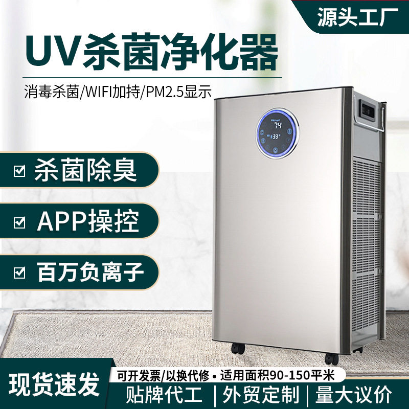 智能空气净化器家用办公室内祛异味二手烟甲醛杀菌净化母婴