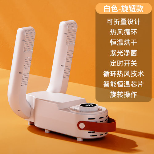 智能定时烘鞋器家用烤鞋干鞋器可折叠伸缩恒温除臭杀菌烘干机
