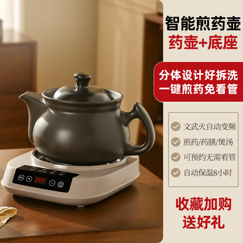 全自动智能中药壶预约养生壶煎药壶家用陶瓷小型分体砂锅煲药罐
