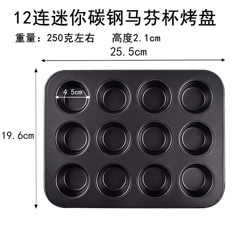 烘焙模具 12连圆形不粘蛋糕模 大号烤盘马芬蛋糕纸托烘烤模具家用