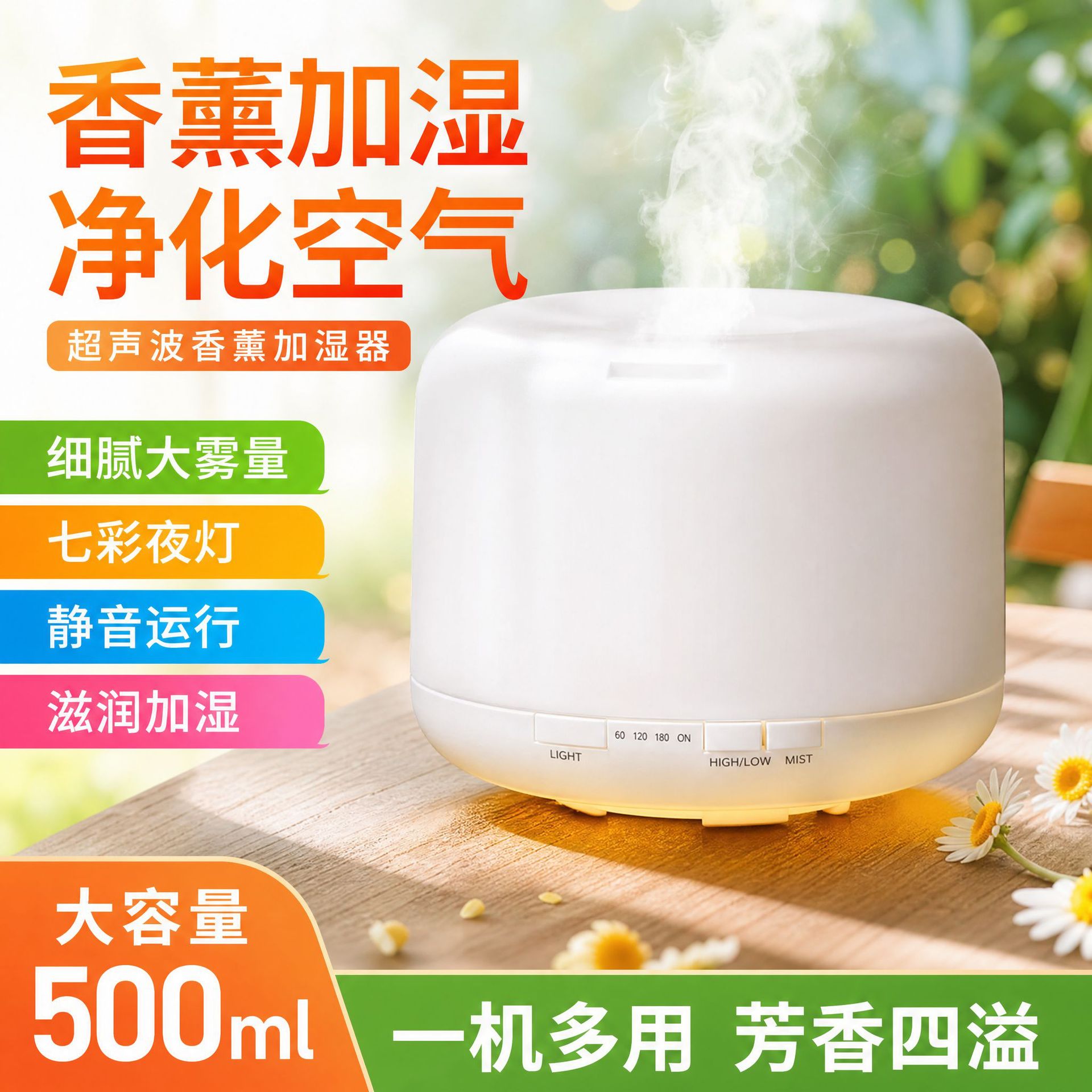 500ml空气加湿器usb家用香薰机香氛机无印超声波大容量精油喷香机