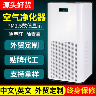 负离子空气净化器 家用除甲醛烟雾air purifier 外贸