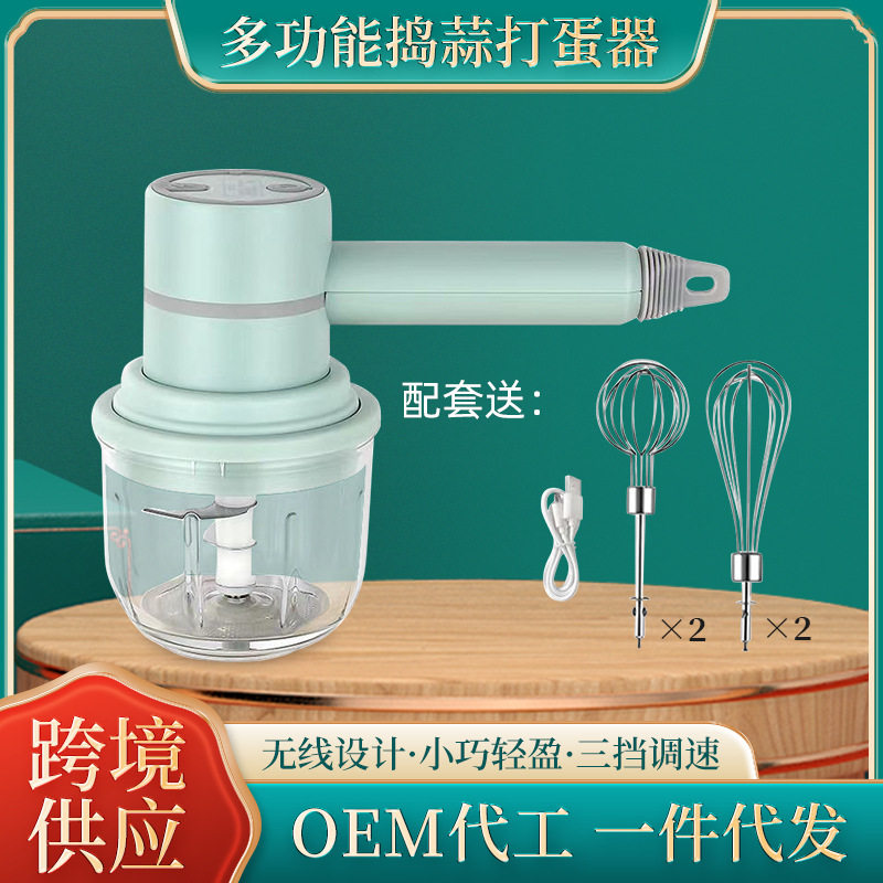 料理机二合一捣蒜打蛋器搅拌手持USB绞肉棒绞馅机多功能便携式