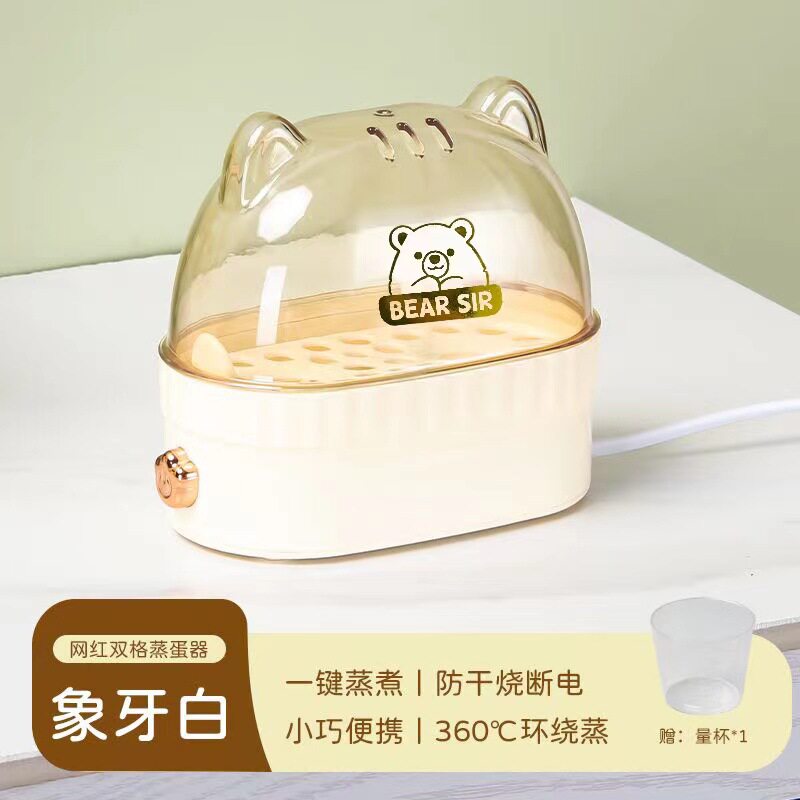 多功能蒸蛋器学生宿舍网红迷你煮蛋器早餐机租房蒸包煮蛋机一人