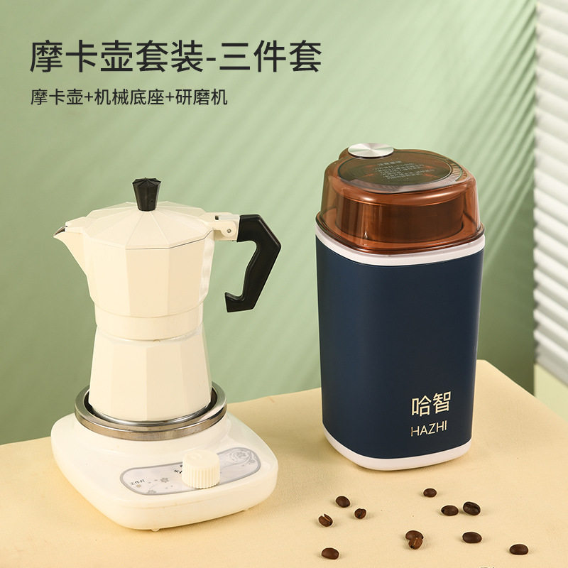 智能摩卡壶套装奶茶手冲咖啡研磨器多功能电动咖啡壶
