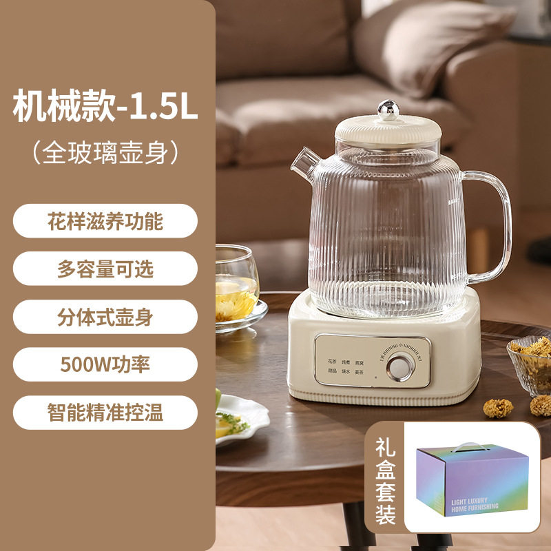 养生壶多功能家用全玻璃花茶壶办公室小型保温烧水壶煮茶壶礼盒装