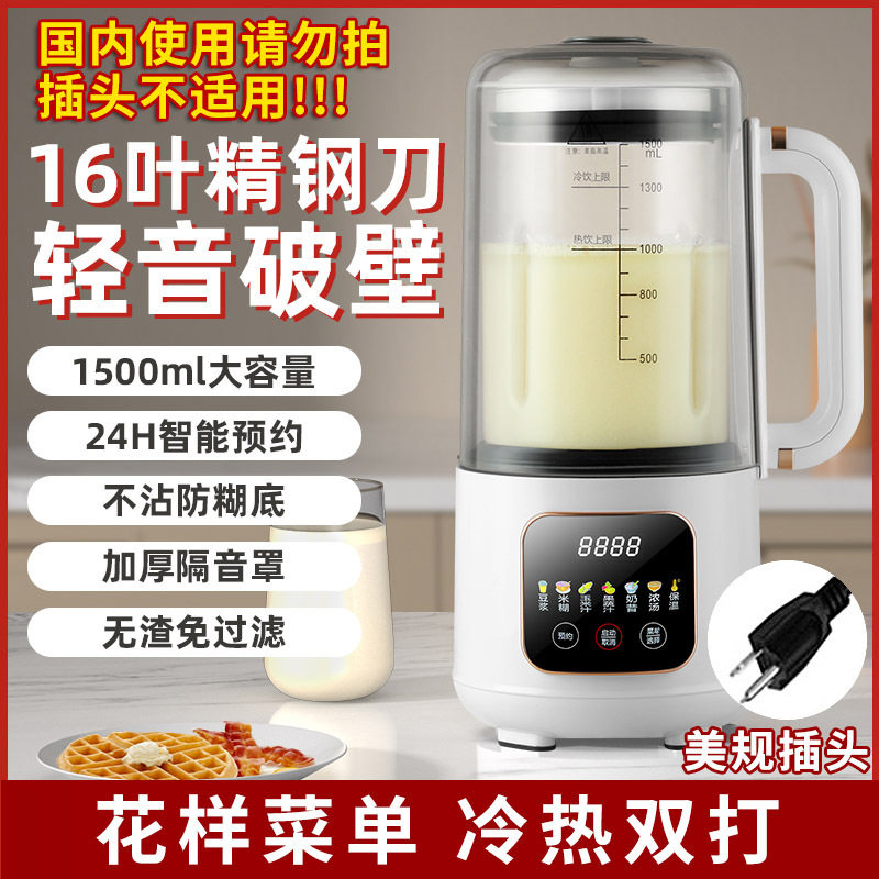静音破壁机多功能智能加热型家用豆浆机全自动榨汁辅食料理机