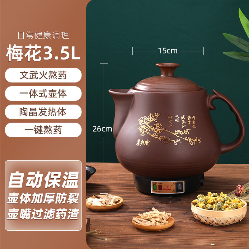 正山陶瓷煎药壶家用厨房中药熬药煮药电热壶全自动大容量养生壶