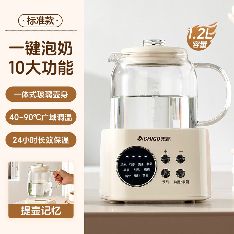志高全玻璃恒温热水壶婴儿家用冲泡奶新生儿暖奶专用调奶器烧水壶