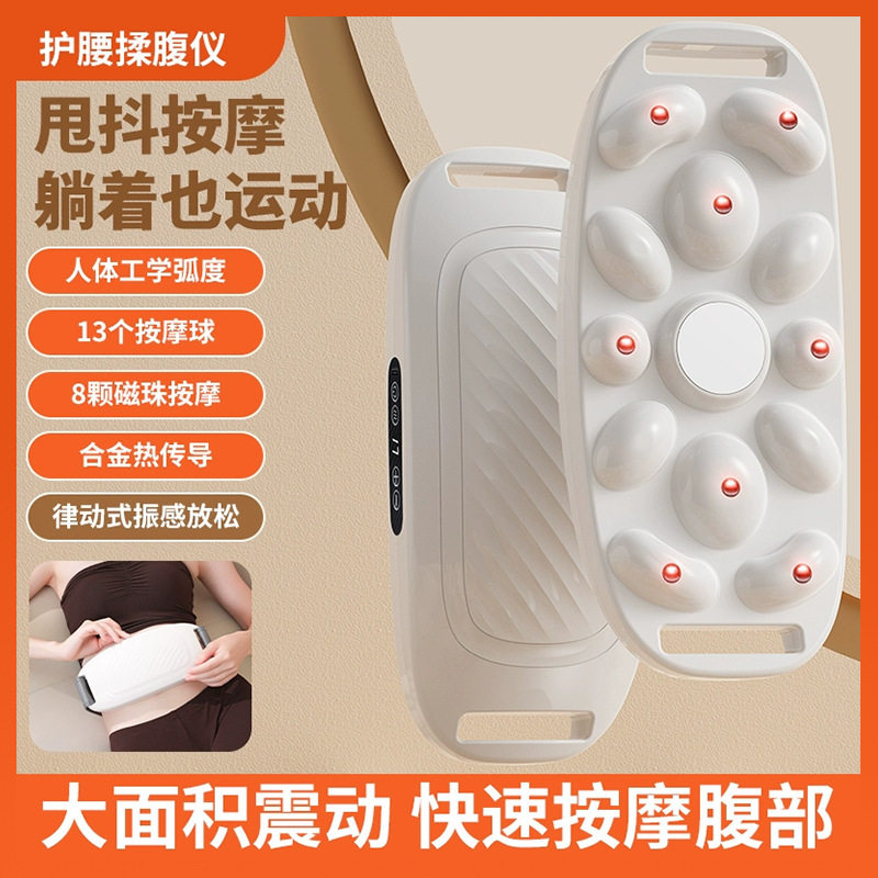 懒人甩脂机瘦肚子神器家用抖抖机震动甩肚机揉腹仪腹部按摩器