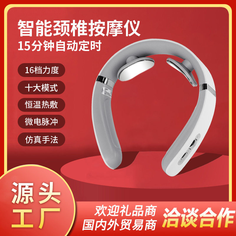 颈椎按摩仪脖子护颈仪颈部按摩器护颈仪ems脉冲加热肩颈节日礼品
