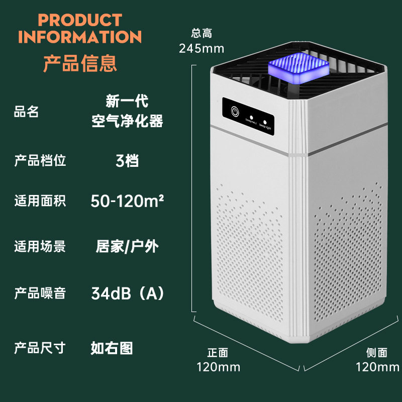 桌面空气净化器室内便携式办公室家用负离子二手烟净化机静音