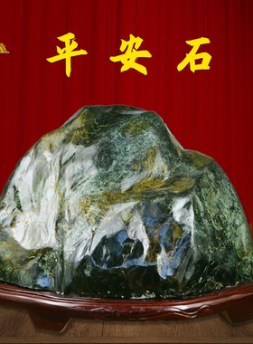 泰山墨玉泰山石敢当碧玉室内摆件桌面摆件办公室摆件礼物礼品乔迁