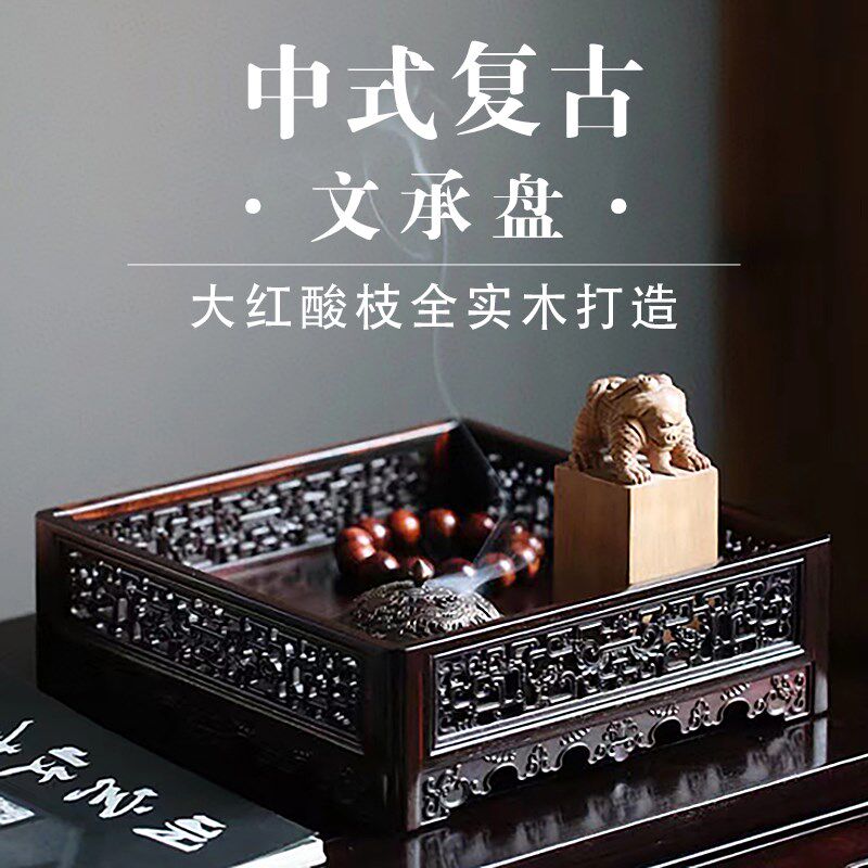 独板大红酸枝实木复刻拐子龙纹都承盘红木复古桌面收纳盒文盘托盘