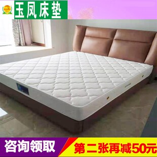 11年老店郑州玉凤床垫舒适型精钢九区袋装超静音弹簧软硬适中