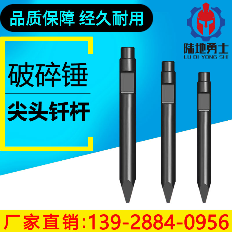 挖掘机破碎锤钎杆45/53/68/100/140/155炮头炮机耐磨炮钎钢钎炮针