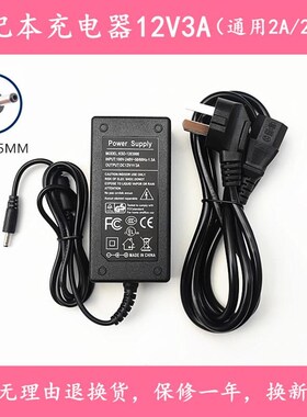攀升IPASON MaxBook P1笔记本电脑G154GPJ41充电源适配器线12V2A