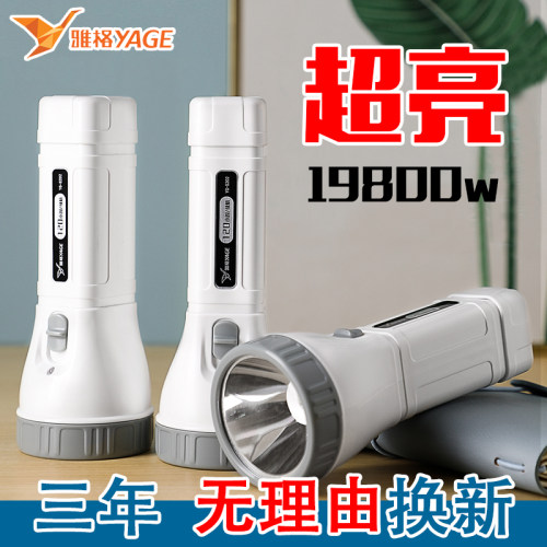 雅格手电筒强光可充电式户外超亮远射迷你可携式家用老人耐用LED