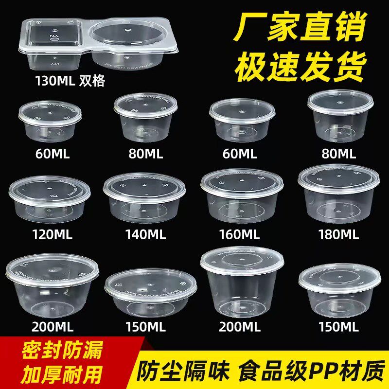 一次性酱料盒调料小菜沾汁汤碗咸菜小菜蘸料P2P4圆形分体可不带盖