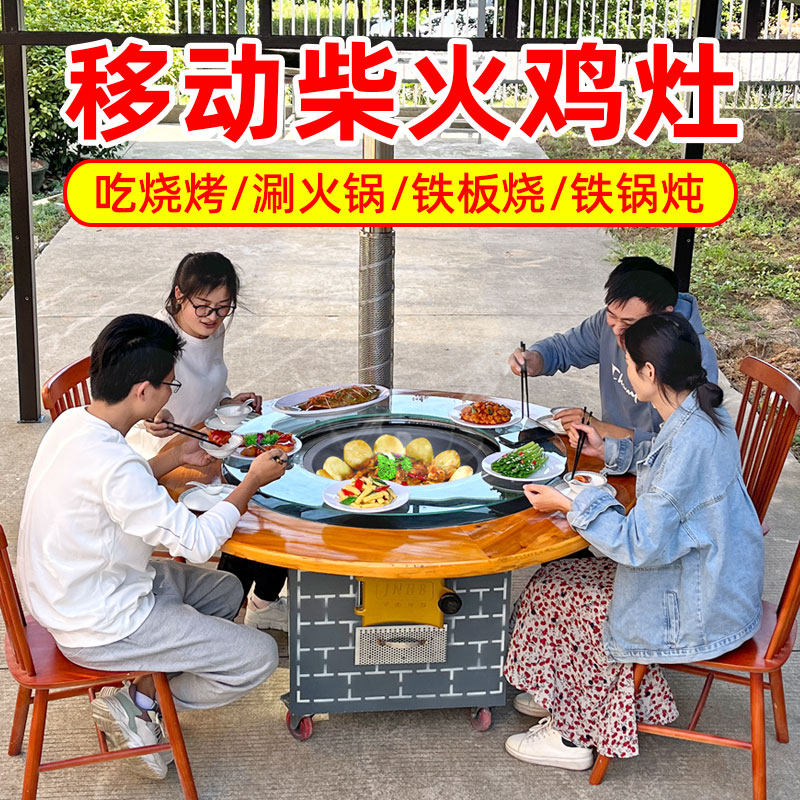 移动柴火灶家用烧木柴铁锅炖灶台桌地锅大锅台多功能柴火鸡专用灶