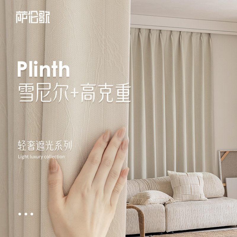 雪尼尔全遮光卧室窗帘布奶油风法式轻奢高级感客厅2025新款定制